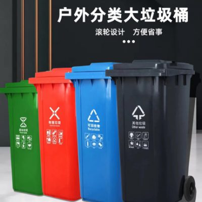 Thùng rác ngoài trời phân loại cỡ lớn 120 lít vệ sinh cộng đồng thương mại quy mô lớn ngoài trời Thùng 240 lít có nắp đậy