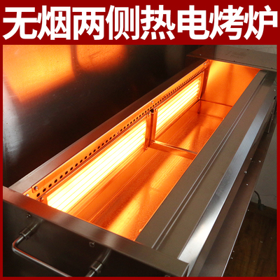 Houshan nướng điện không khói bếp nướng thương mại ánh sáng sưởi ấm sóng điện nướng cả hai mặt nướng thịt cừu xiên que nướng cánh gà nướng
