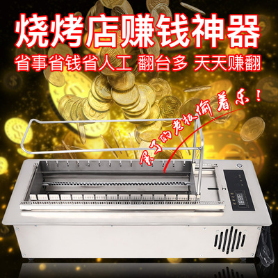 Máy nướng thịt quay tự động Lò nướng BBQ thương mại Máy nướng thịt cừu Kebab điện Máy nướng thịt cừu nướng không khói Lò nướng thịt gia dụng Lò nướng điện