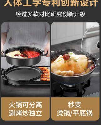 Lẩu nướng tất cả trong một nồi nướng tấm nướng điện tấm nướng trong nhà lò nướng điện shabu-shabu máy nướng thịt không khói nhà