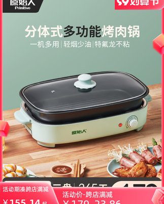 Nướng nướng điện gia đình Nướng nướng điện trong nhà không khói bếp nướng điện đa chức năng nấu lẩu chiên và nướng một nồi