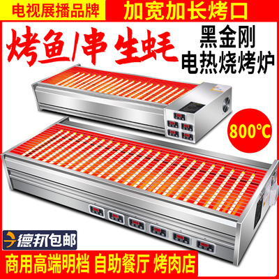 Lò nướng điện không khói lò nướng lớn