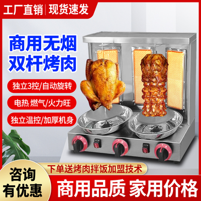 Máy nướng thịt quay tự động Lò nướng thịt nướng Máy nướng thịt Thổ Nhĩ Kỳ Máy nướng thịt gia dụng điện gia dụng Lò nướng thịt Trung Đông