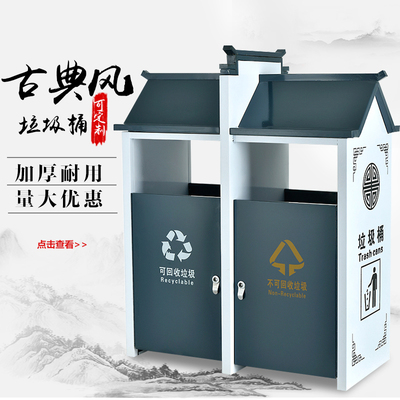 Thùng rác ngoài trời phong cảnh hộp vỏ trái cây sáng tạo vệ sinh môi trường lớn công viên cổ phân loại cộng đồng bảo vệ môi trường thùng rác