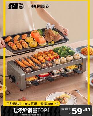 Bếp nướng điện gia đình nướng không khói bếp nướng điện bếp nướng xiên que nướng điện trong nhà đa năng