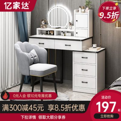 Bàn trang điểm phòng ngủ hiện đại ghế tối giản nhẹ nhàng sang trọng cao cấp kiểu cách bàn trang điểm tủ đựng đồ tích hợp gương bàn trang điểm
