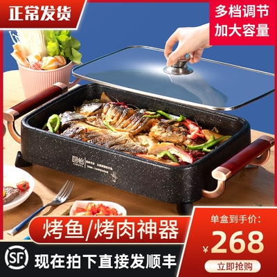 Lẩu nướng tất cả trong một nồi nướng cá bếp gia đình cá bọc giấy nồi chuyên dụng bếp nướng điện đa chức năng nướng shabu-shabu