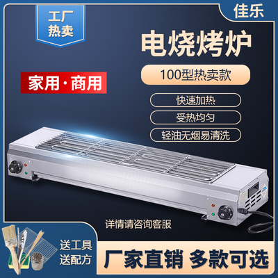 Lò nướng điện gia dụng nướng không khói giá đỡ nướng ngoài trời Lò nướng điện ngoài trời Tấm nướng điện Tấm nướng bằng thép không gỉ dụng cụ nướng thịt