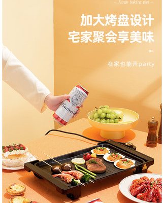 Lò nướng điện Supor gia dụng máy nướng đĩa thịt nướng đĩa nướng thịt nướng không khói trong nhà lẩu shabu-shabu tất cả trong một phong cách Hàn Quốc