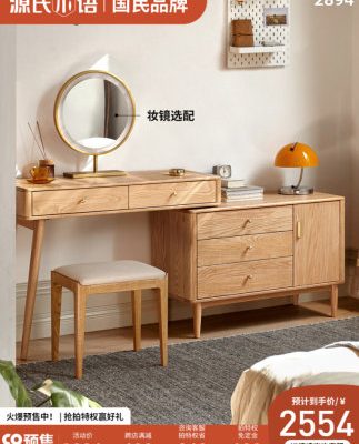 Tủ trang điểm gỗ sồi Genji ngôn ngữ gỗ sồi tủ đựng đồ trong phòng ngủ tủ lưu trữ một tủ bàn có thể thu vào kiểu Nhật Bản