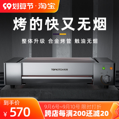 Bếp nướng điện Tuoqi gia dụng điện không khói lò nướng trong nhà hàu gia đình nướng cá ngoài trời máy nướng thịt thương mại