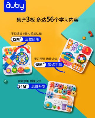 Aobei giác ngộ trợ giảng trẻ em 1 tuổi 3 tuổi câu đố trẻ em bận bảng mở khóa đồ chơi một tuổi giáo dục sớm Montessori