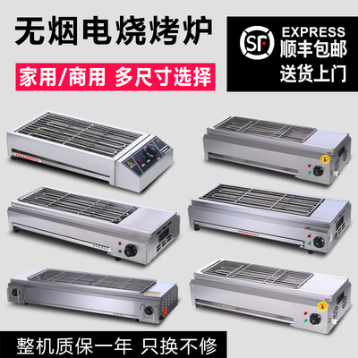 Lò nướng điện gia dụng thịt cừu không khói xiên thịt cừu nướng gluten bếp nướng trong nhà gian hàng trong nhà bếp nướng công suất cao thương mại