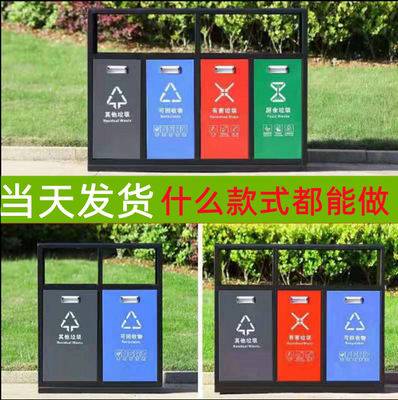 Thùng rác ngoài trời thùng rác thép không gỉ bốn loại hộp vỏ ngoài trời thùng rác tài sản lớn thùng rác cộng đồng vệ sinh thùng rác