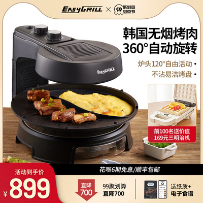 Lò nướng thịt nướng điện easygrill hàn quốc gia dụng đĩa nướng không khói xoay máy nướng xiên quay Nồi nướng hàn quốc
