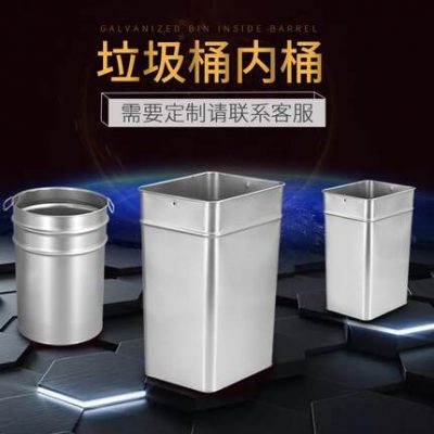 Thùng rác ngoài trời thùng rác thùng bên trong lót thùng rác tùy chỉnh thùng rác lót thép không gỉ lót tấm mạ kẽm thùng bên trong tùy chỉnh