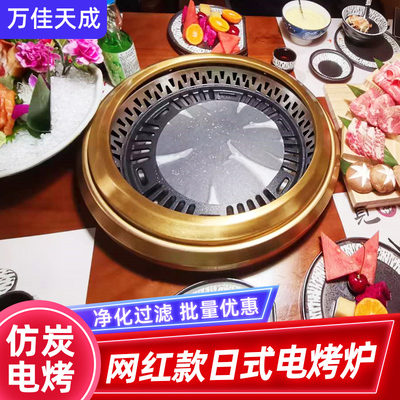 Bếp nướng điện không khói kiểu Hàn Quốc thương mại bếp nướng điện tròn nhúng khói thấp kiểu Nhật Bản cửa hàng thịt nướng tự phục vụ bằng thép không gỉ