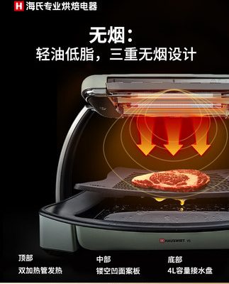Hải lò nướng thịt gia đình V6 lò nướng nhanh không khói lò nướng nhanh điện tấm nướng tấm nướng điện máy nướng xiên que máy nướng thịt trong nhà