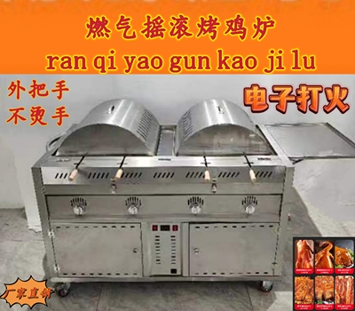 Bếp Nướng Gà Quay Điện Tự Động Hoàn Toàn Bằng Khí Than Không Khói Thương Mại Việt Nam Orleans Nướng Than