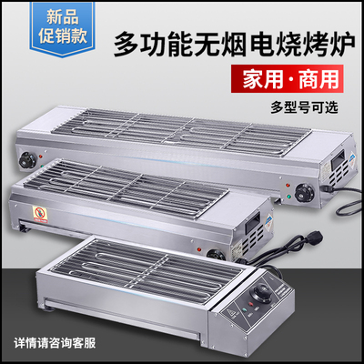 Máy nướng thịt nướng bằng điện không khói Máy nướng gia đình quầy hàng thương mại kebab bảo vệ môi trường Bếp nướng điện công suất cao bằng thép không gỉ