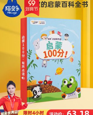 Nói giáo dục sớm audiobook cho trẻ em máy giáo dục sớm trẻ em bé giác ngộ giáo dục đồ chơi điểm đọc máy học