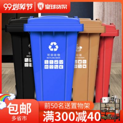 Thùng rác ngoài trời thùng rác lớn vệ sinh tách khô và ướt hoạt động bằng chân có nắp đậy phân loại rác 240l ngoài trời thương mại Thượng Hải