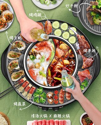 Lẩu thịt nướng tích hợp nồi chiên nướng shabu-luộc lò nướng trong nhà đĩa nướng đa năng lò nướng điện không khói bếp nướng điện