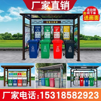 Phân loại rác kiosk ngoài trời tùy chỉnh bằng thép không gỉ hộp thu gom bốn thùng cộng đồng Trạm tái chế cộng đồng nhà kho chống mưa bảng thông báo cộng đồng