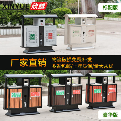 Thùng rác ngoài trời thép không gỉ phân loại vệ sinh hộp da trái cây thương mại ngoài trời công viên cộng đồng danh lam thắng cảnh thùng rác lớn