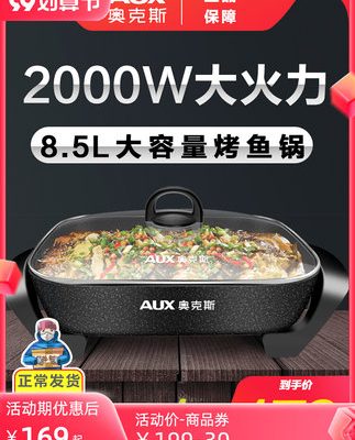 Oaks cá nướng chuyên dụng nồi lẩu điện lẩu nướng gia đình tất cả trong một nồi đa năng bếp nướng cá công suất lớn