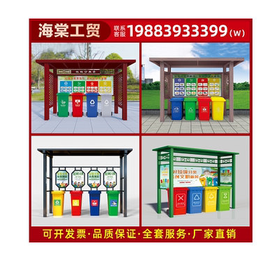 Ki-ốt phân loại rác tùy chỉnh Nhà chứa rác vệ sinh Phòng thu gom thùng rác cộng đồng Phòng thu gom phân loại rác Ki-ốt thu gom phân loại rác