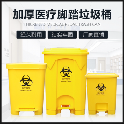 Thùng rác y tế ngoài trời 80 lít màu vàng đạp xe thùng rác y tế 240l thùng rác 50 bệnh viện lớn