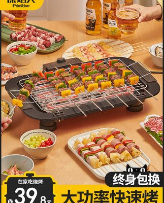 Bếp nướng điện bếp nướng gia đình bếp nướng xiên nướng không khói bếp nướng điện tấm nướng máy nướng thịt bếp nướng bếp nướng bếp nhỏ