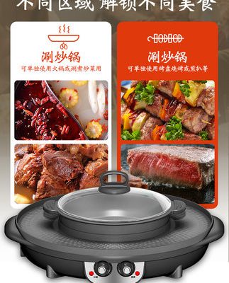 Lẩu vịt quay không khói bếp nướng tất cả trong một nồi gia dụng đa năng đa năng máy nướng chảo điện kiểu Hàn Quốc