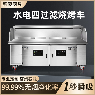 Cao cấp thủy điện composite không khói thanh lọc xe thịt nướng bảo vệ môi trường gian hàng thương mại di động máy lọc thịt nướng không sạch