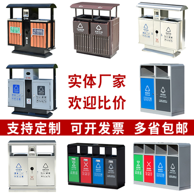 Thùng rác ngoài trời thùng rác thép không gỉ thùng rác ngoài trời vệ sinh cộng đồng lớn công viên danh lam thắng cảnh ba hoặc bốn hộp phân loại