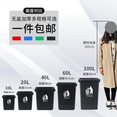 Thùng rác lớn hình chữ nhật không có nắp đậy thương mại dày dặn phục vụ phòng tắm hộ gia đình nhà bếp ngoài trời văn phòng công suất lớn