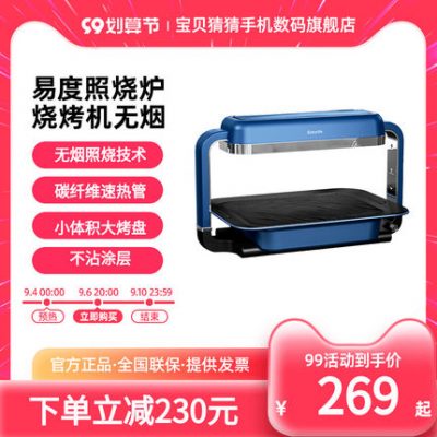 Máy nướng BBQ Easydo Lò nướng điện trong nhà Teriyaki không khói