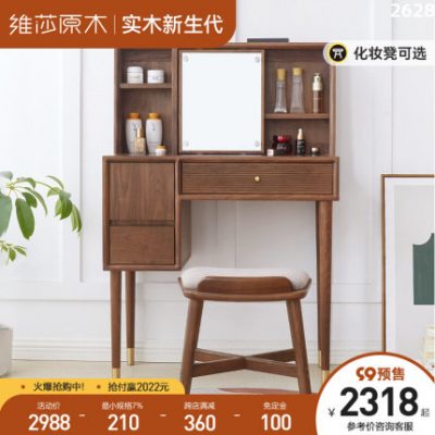 Bàn trang điểm gỗ cứng Visha sáng sang trọng màu đen óc chó bàn trang điểm đa chức năng hiện đại phòng ngủ tối giản bàn trang điểm nhỏ