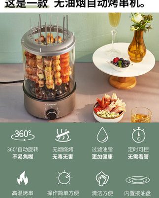 Máy xiên nướng Liren nướng điện không khói bếp nướng điện quay tự động Lò nướng xiên nướng điện cơ điện bếp nướng gia đình bếp nướng thịt nướng