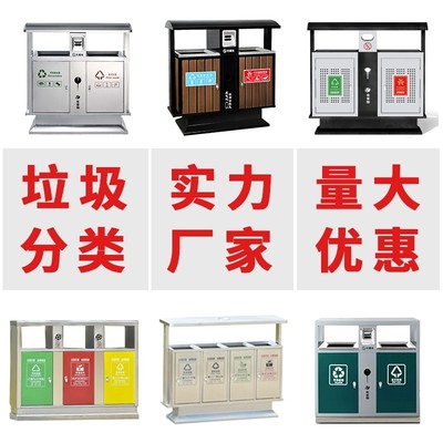 Thùng rác ngoài trời thùng rác bằng thép không gỉ vệ sinh thùng rác hộp đựng rác cộng đồng lớn ba hoặc bốn phân loại thùng rác ngoài trời