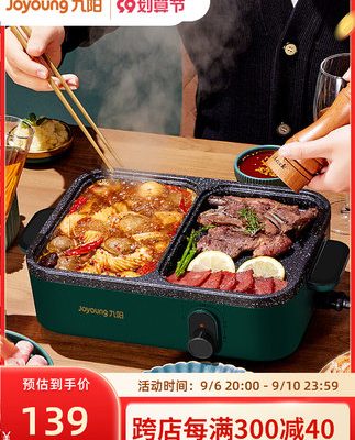 Jiuyang máy nướng thịt gia đình nồi thịt nướng đĩa nướng điện tấm nướng một nồi trong nhà lò nướng không khói lò nướng tạo tác