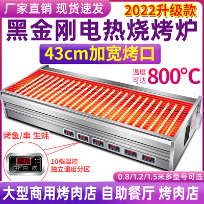 Lò nướng thịt nướng Black King Kong lò nướng điện thương mại lò nướng điện đa năng nướng hàu sò điệp sò điệp lò nướng thịt mở rộng