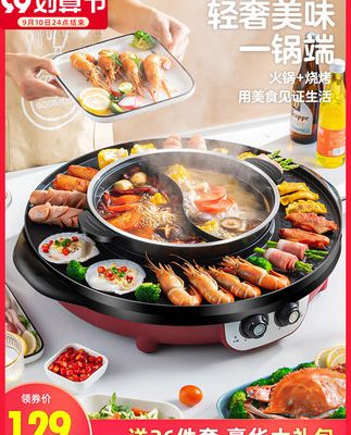 Nồi lẩu điện đa năng Lò nướng điện đa năng Nồi gia dụng không khói Máy nướng cá nướng đa năng kiểu Hàn Quốc