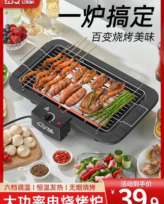 Bếp nướng BBQ điện không khói Bếp nướng BBQ gia dụng Thiết bị nướng thịt gia dụng Lò nướng điện Kệ nướng Nồi nướng trong nhà Xiên nướng BBQ trong nhà
