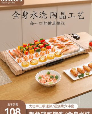 Lò nướng kiểu Hàn Quốc lò nướng điện gia dụng chảo nướng nồi nướng không khói chống dính máy nướng thịt đa chức năng thương mại teppanyaki trong nhà