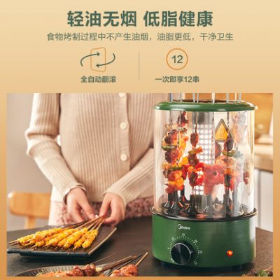 Máy xiên nướng điện Midea không khói gia đình lò treo trong nhà tự động máy quay xiên que nướng nghệ thuật tích hợp lò nướng