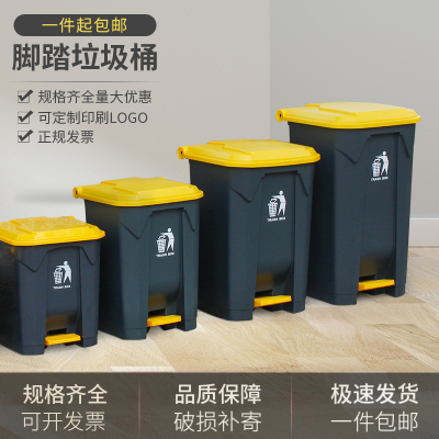 Thùng rác lớn hộ gia đình công suất lớn thương mại trong nhà bàn đạp chân văn phòng nhà bếp kích thước lớn ngoài trời đạp chân