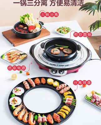 Nồi lẩu đa năng và nướng đa năng Nồi nướng điện không khói gia đình bếp nướng điện shabu-shabu máy nướng thịt nướng máy nướng cá 1071