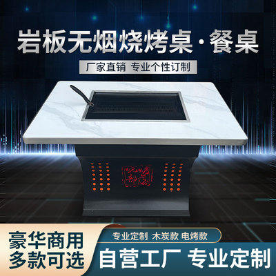 Bàn nướng không khói tự phục vụ Bàn lẩu nướng điện kiểu Hàn Quốc Bàn ăn bằng đá cẩm thạch Bàn ăn nướng than Bàn nướng thịt thương mại